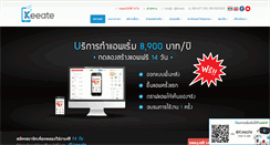 Desktop Screenshot of keeate.com