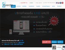 Tablet Screenshot of keeate.com
